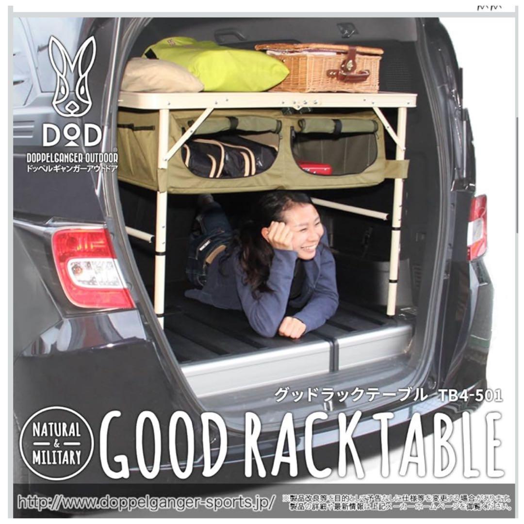 ❣️DOD❣️グッドラックテーブルTB4-501(OD2-032152)