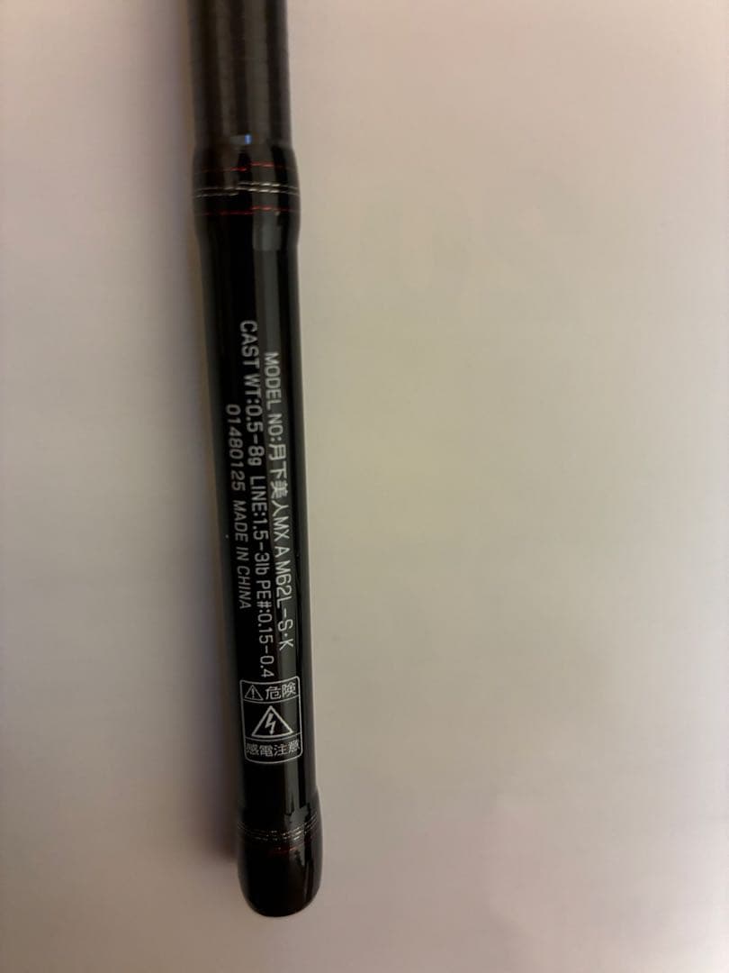 ダイワ月下美人MX A M62Ｌ-S