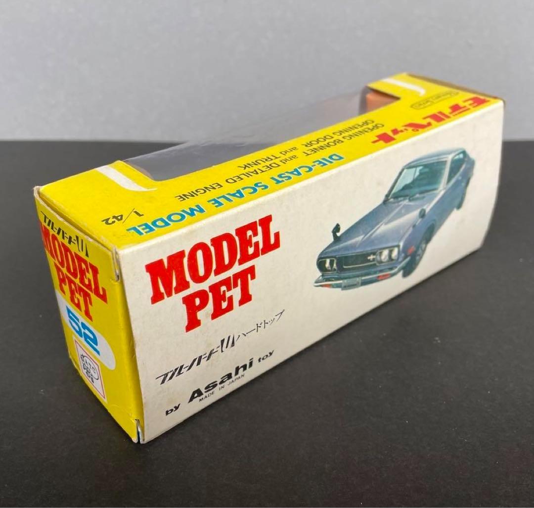 モデルペット　ブルーバード　ハードトップ　箱付き美品