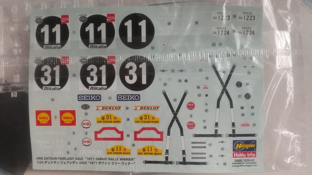 1/24 ニッサン/ダットサン・フェアレディZ モデルキット　4点セット