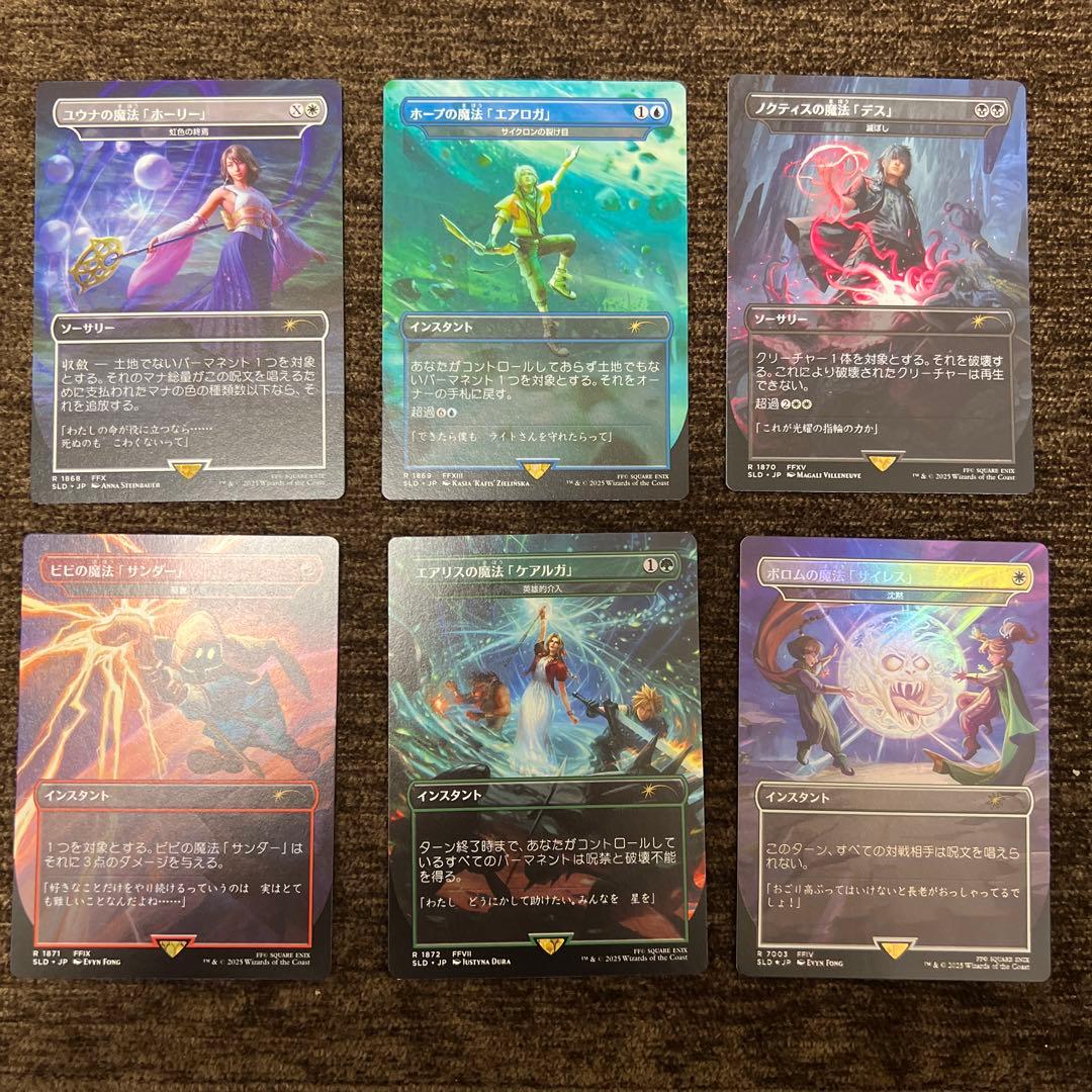 Secret Lair x FINAL FANTASY 3セット 日本語