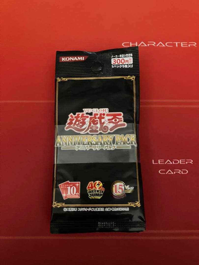 貴重！遊戯王カード　アニバーサリーパック帯付き10パックセット