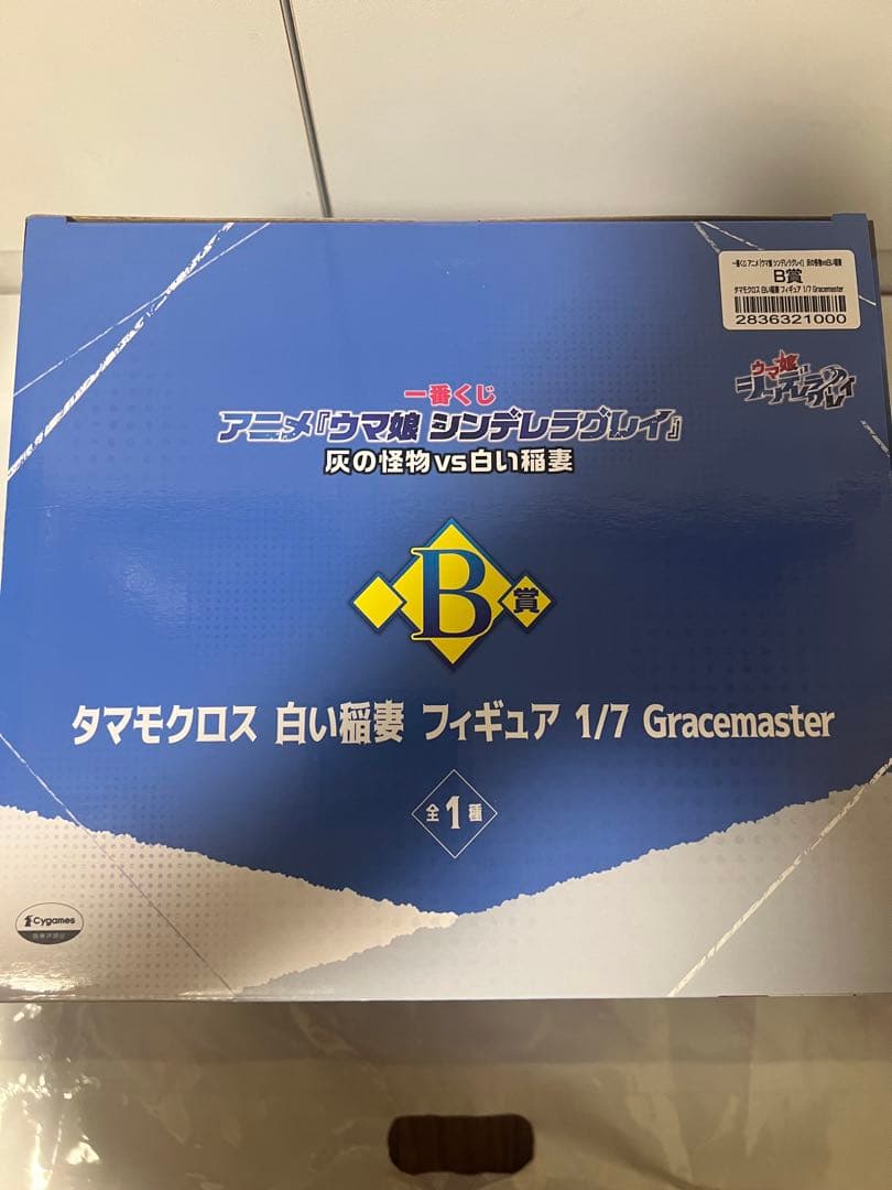 一番くじ ウマ娘 シンデレラグレイ A賞 B賞 +下位賞
