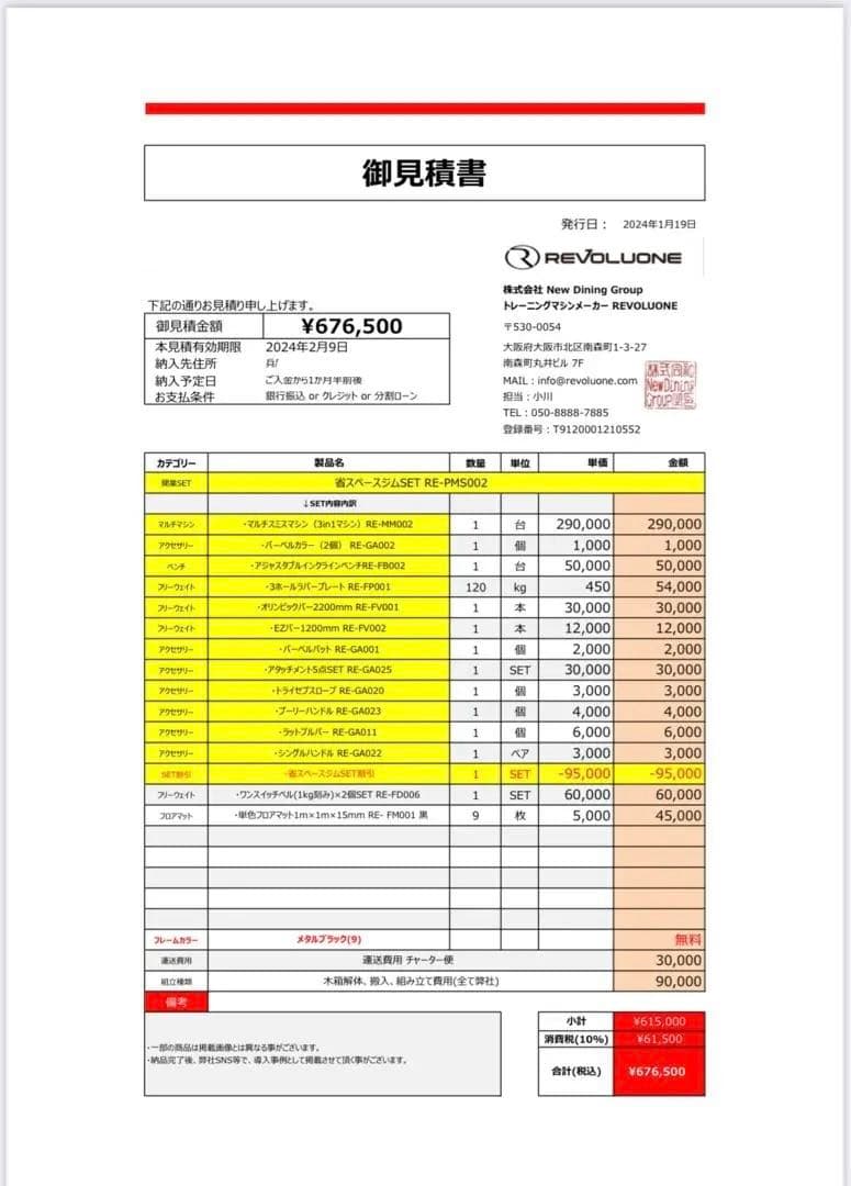 レボルワン マルチスミスマシン（3in1）