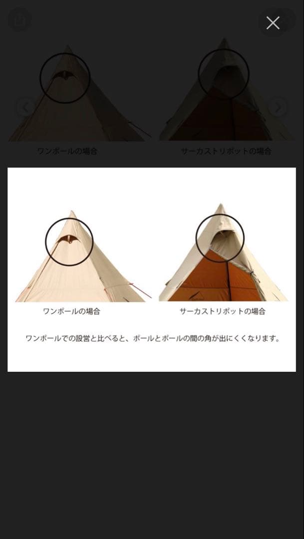 【新品未開封】 テンマクデザイン サーカス トリポット【ミッド】