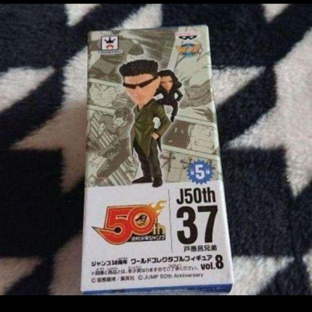 HG ワーコレ 幽遊白書 戸愚呂 弟+食玩 幽助.飛影 +α セット