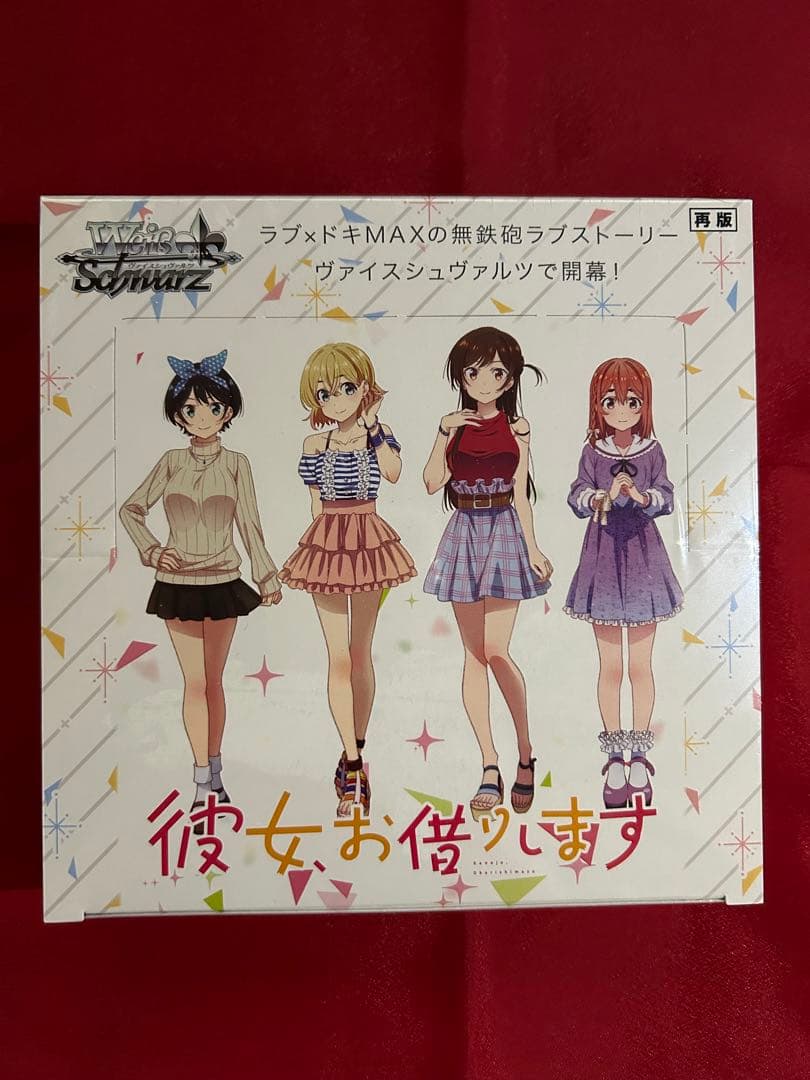 ヴァイス　かのかり　1BOX シュリンク付き