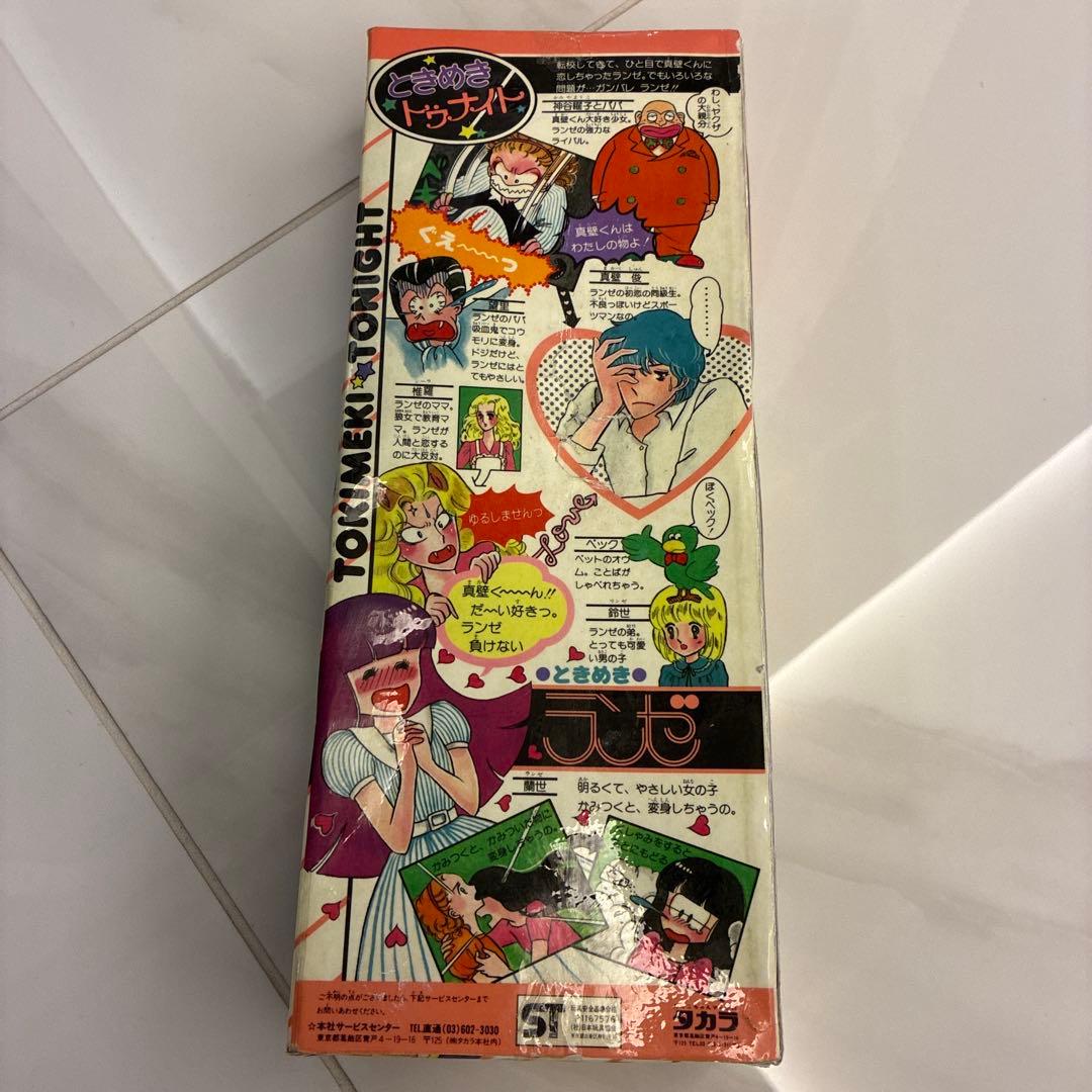 【未開封！】【入手困難】【超希少！】タカラ ときめきトゥナイト ときめきランゼ