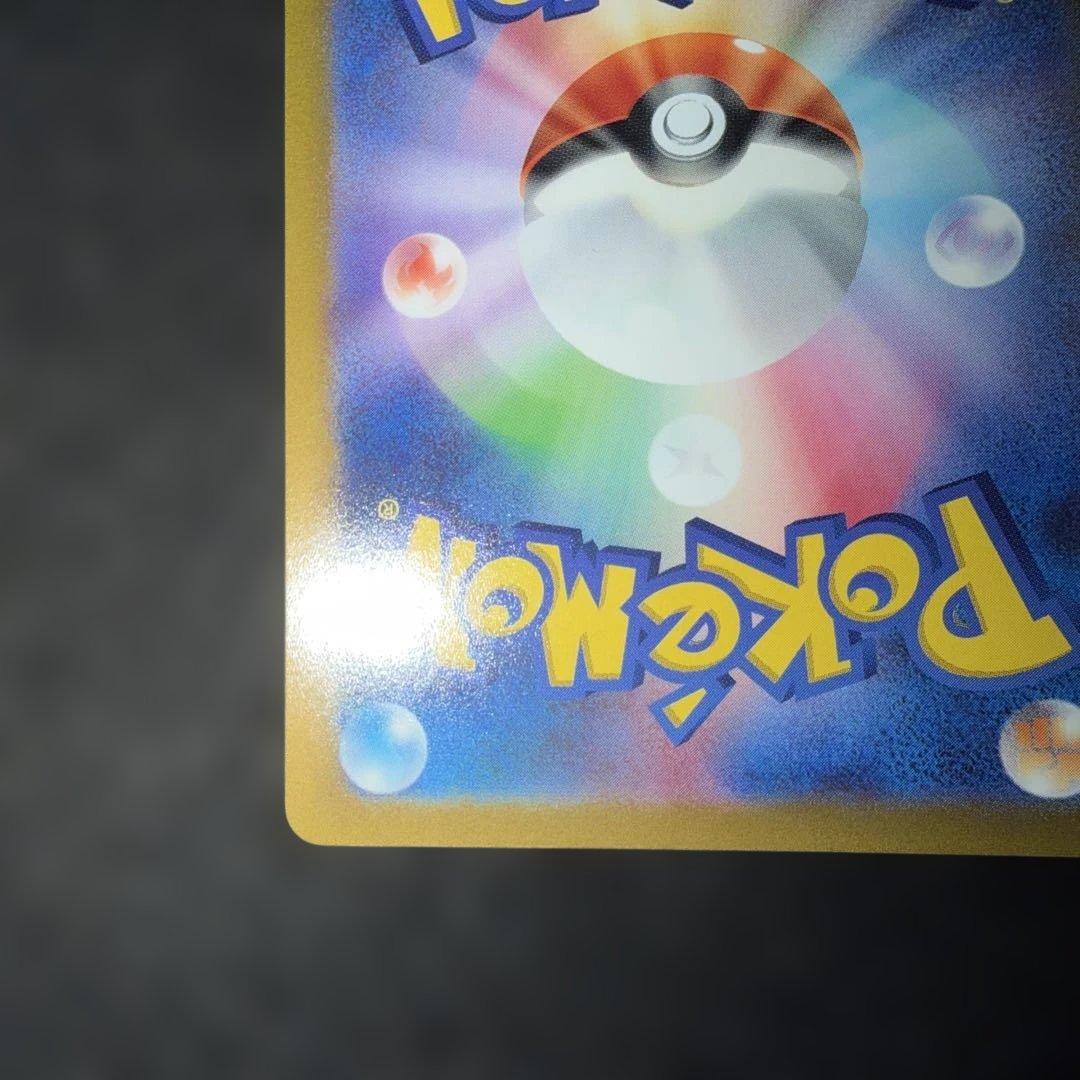 ポケモンカードゲーム〜VSTARユニバース　ピカチュウ　205/172 AR