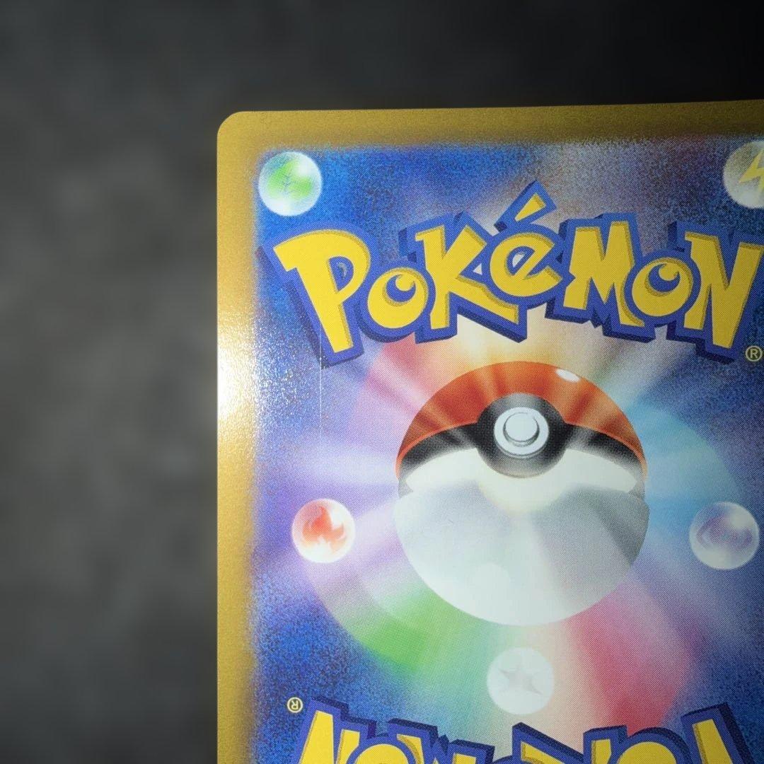 ポケモンカードゲーム〜VSTARユニバース　ピカチュウ　205/172 AR