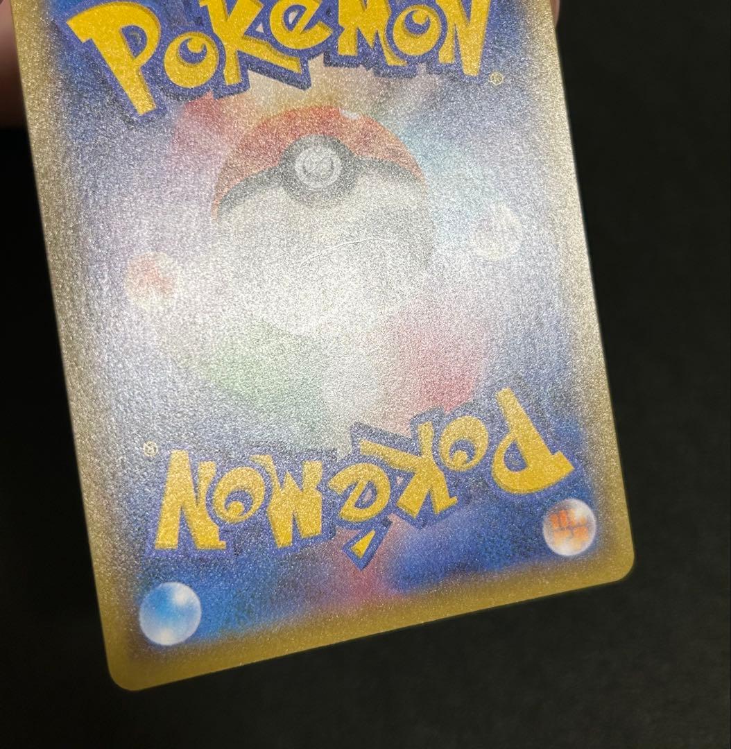 リザードン VMAX s4a 308/190 SSR