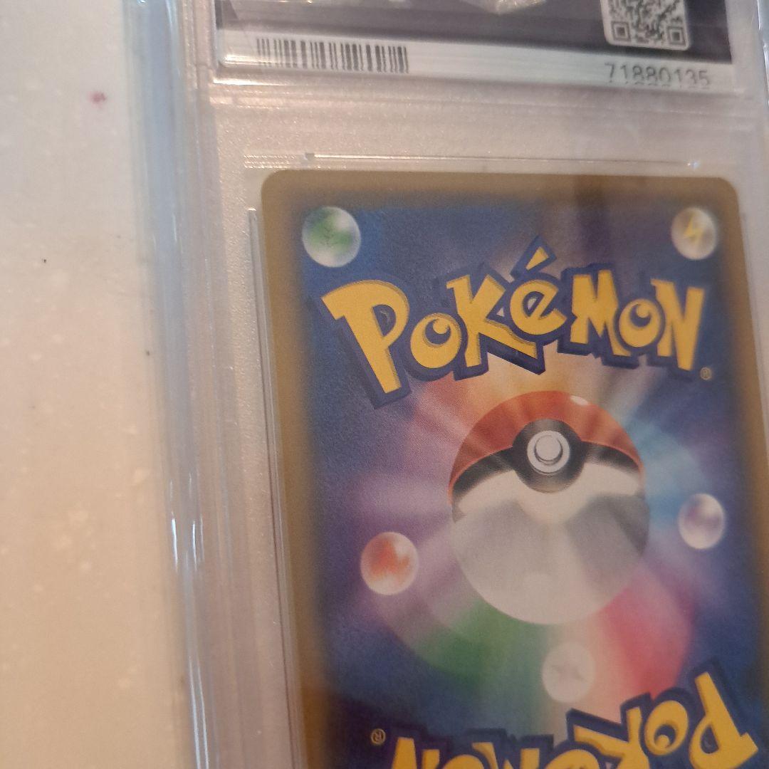 お茶会ごっこピカチュウ：はなびらのまいキャンペーン PROMO SM-