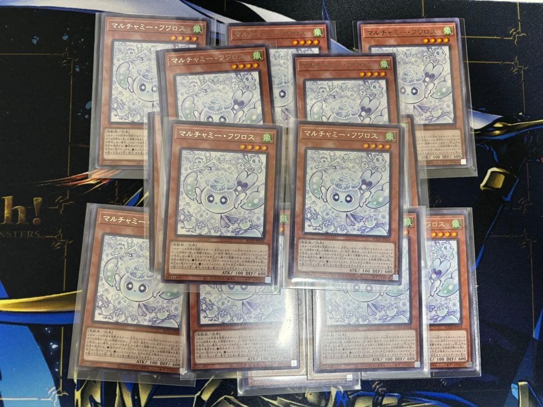 遊戯王　マルチャミーフワロス42枚セット