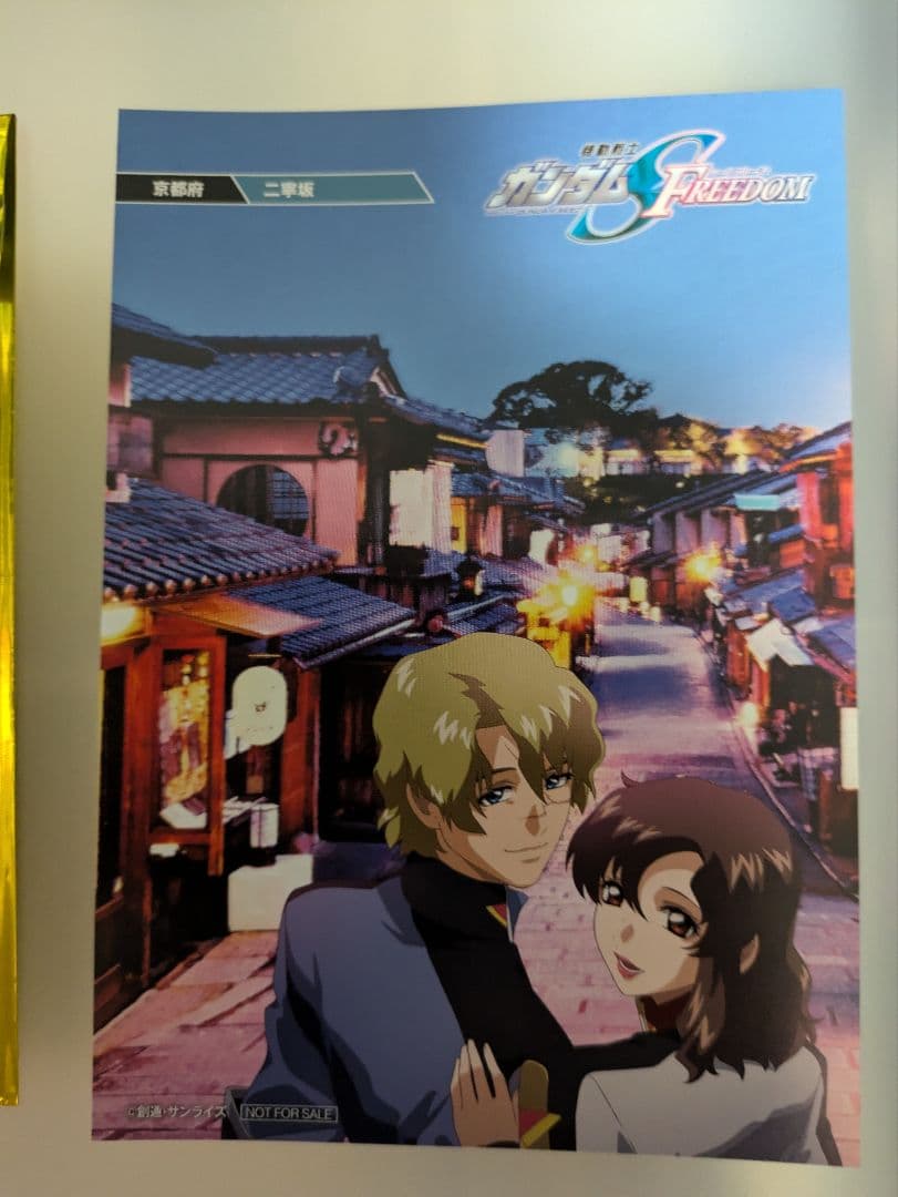 ガンダムシードフリーダム　ご当地ポストカード4枚