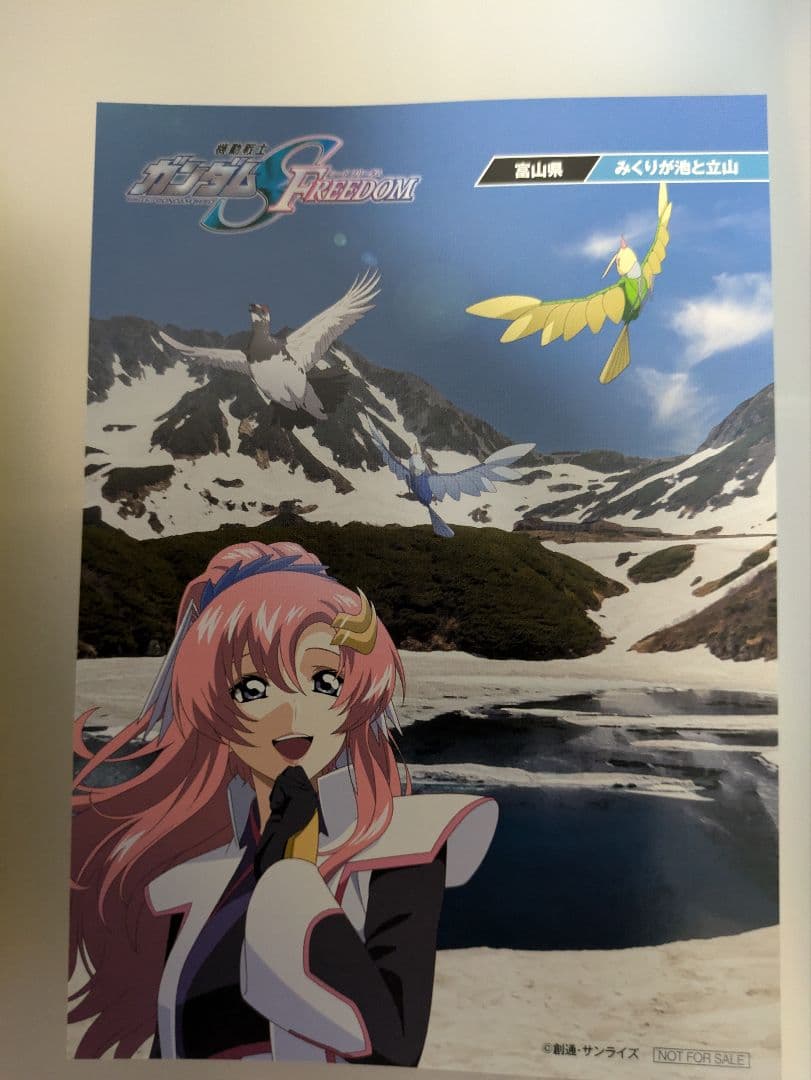 ガンダムシードフリーダム　ご当地ポストカード4枚