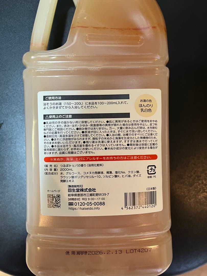 つるぽか　ヒバの香り　6本セット