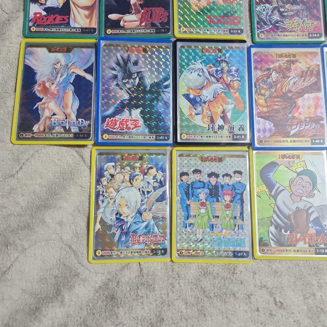 週刊少年ジャンプ展　オールスターカードコレクション