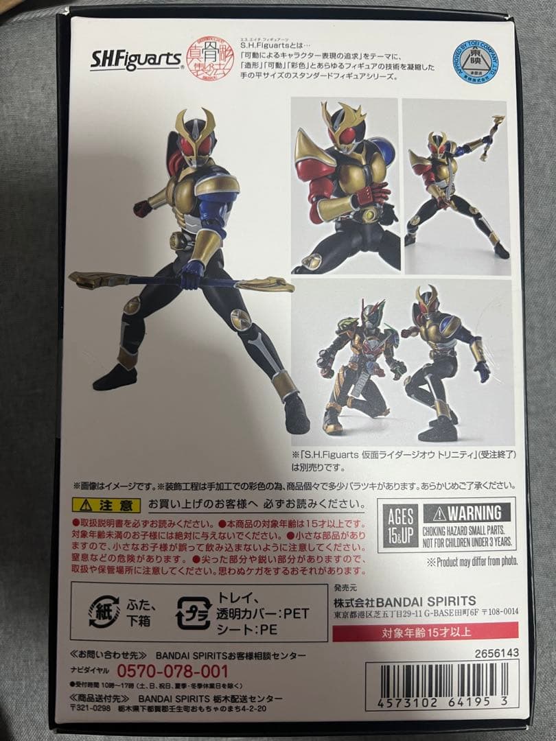 SHFiguarts 真骨彫製法 仮面ライダーアギト トリニティフォーム