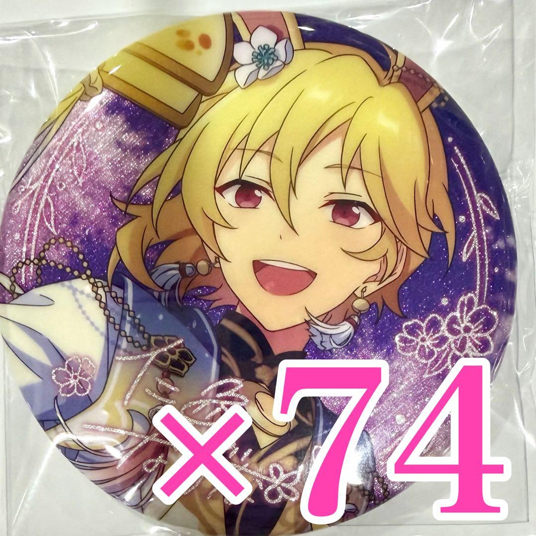 仁兎なずな あんスタ あんさんぶるスターズ 招募缶バッジ スカウト 中国限定