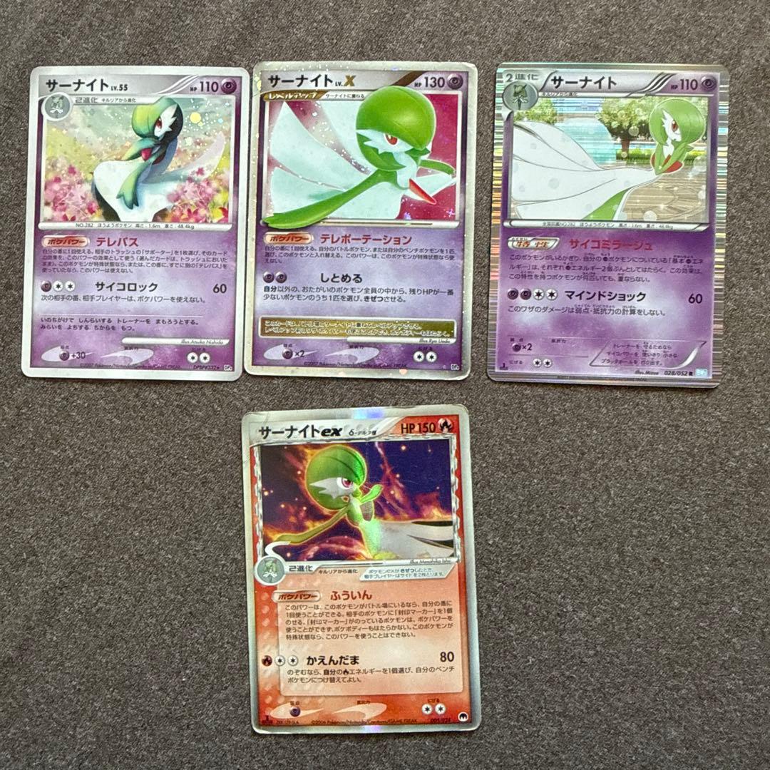 ポケカ サーナイト セット