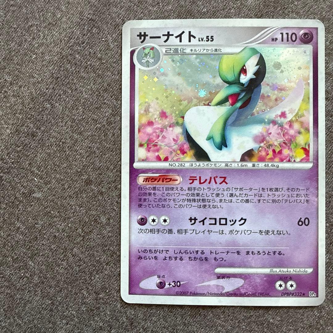 ポケカ サーナイト セット