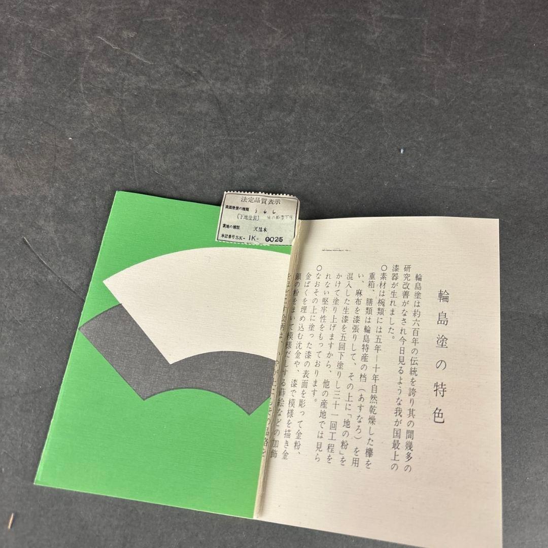 輪島塗　小判弁当箱　5客