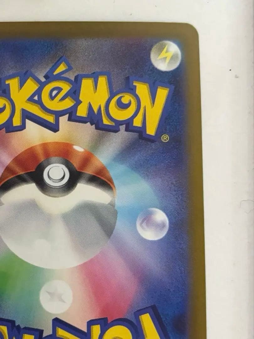 ポケカ　ナンジャモ SAR SV2D クレイバースト 096/071