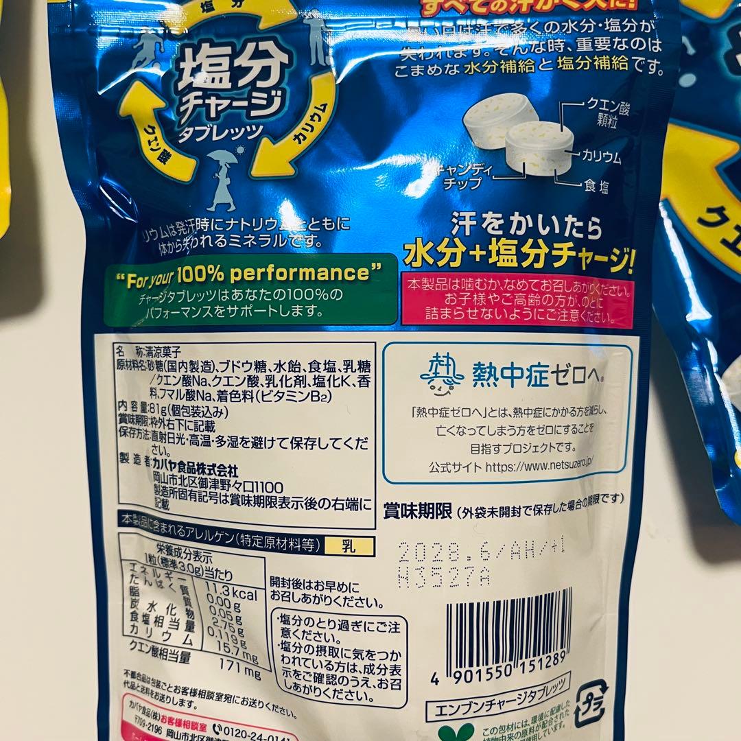 【まる様】塩分チャージ スポーツドリンク レモン 運動 クエン酸 カリウム