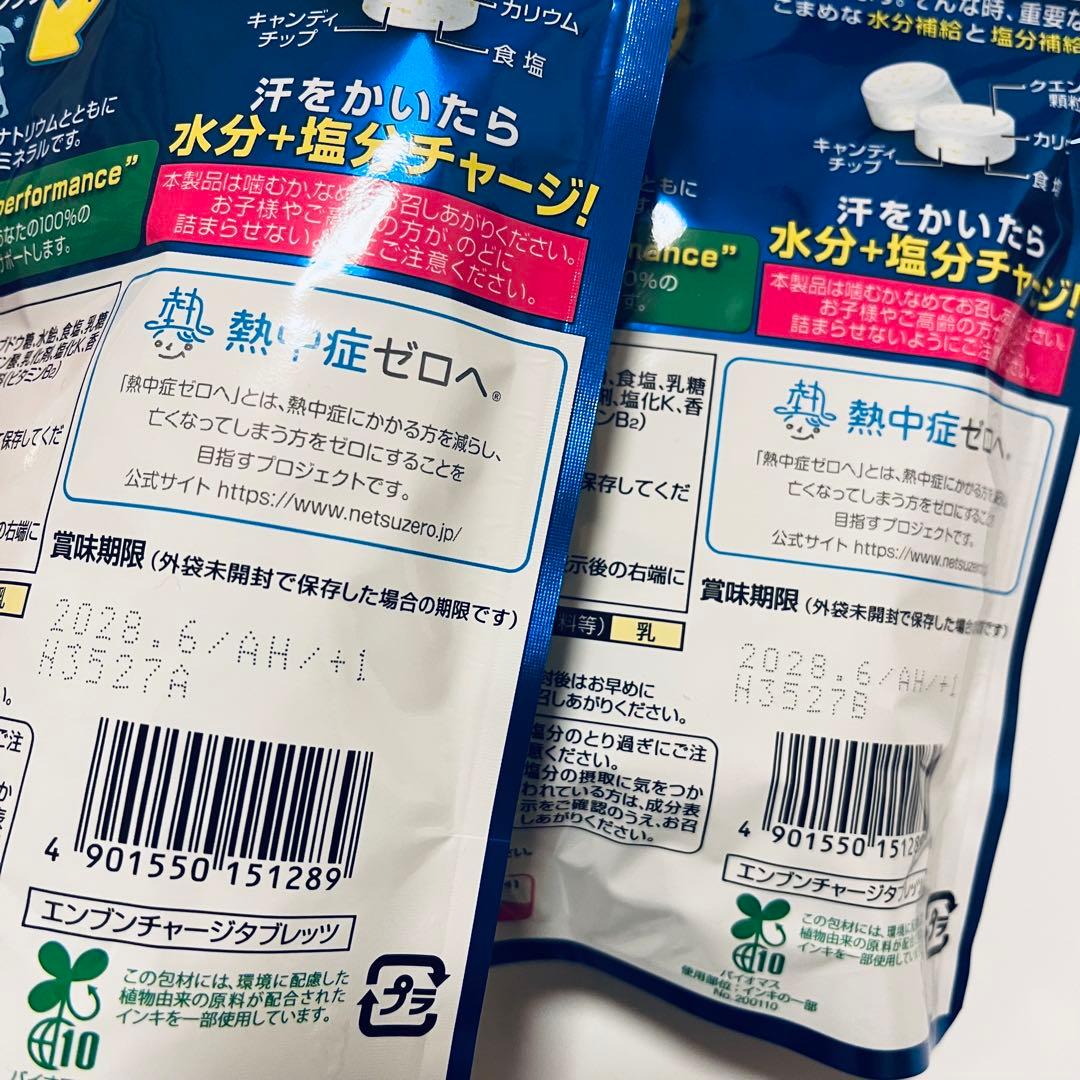 【まる様】塩分チャージ スポーツドリンク レモン 運動 クエン酸 カリウム