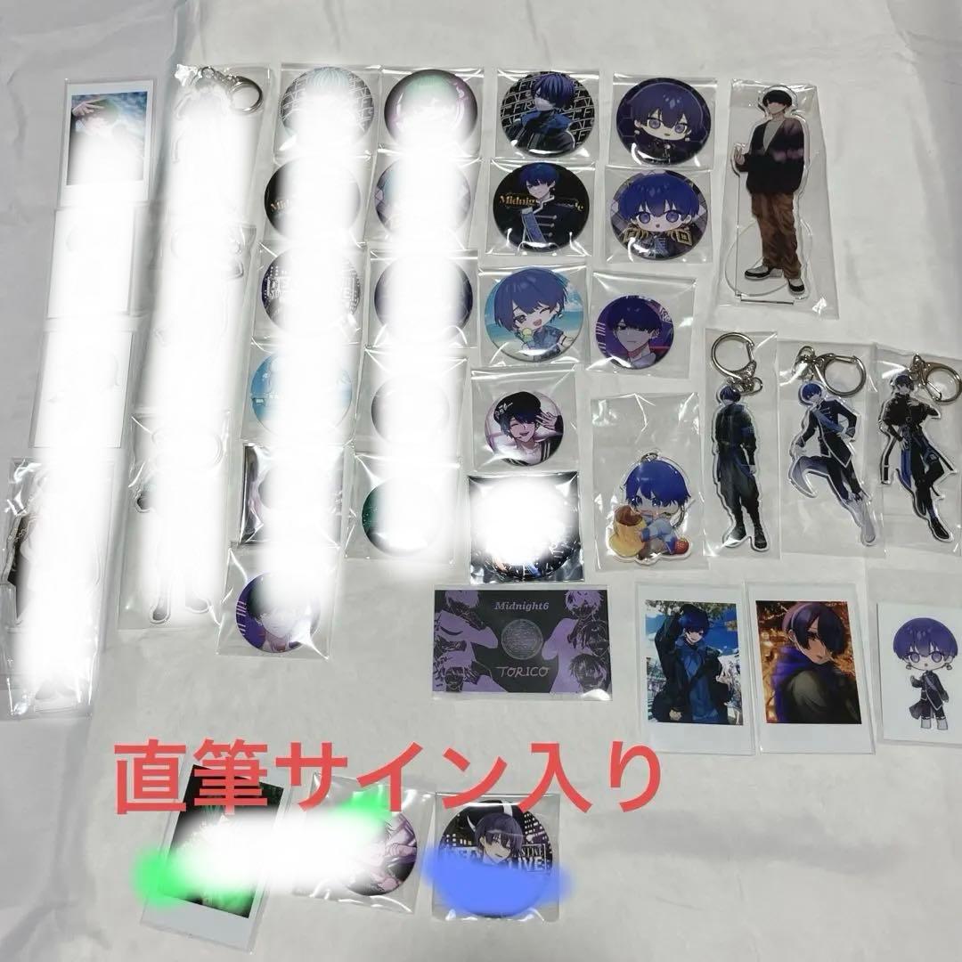 Midnight6　ミドナイ　そーま　虚無虚無ぷりん　直筆サイン　アクキー