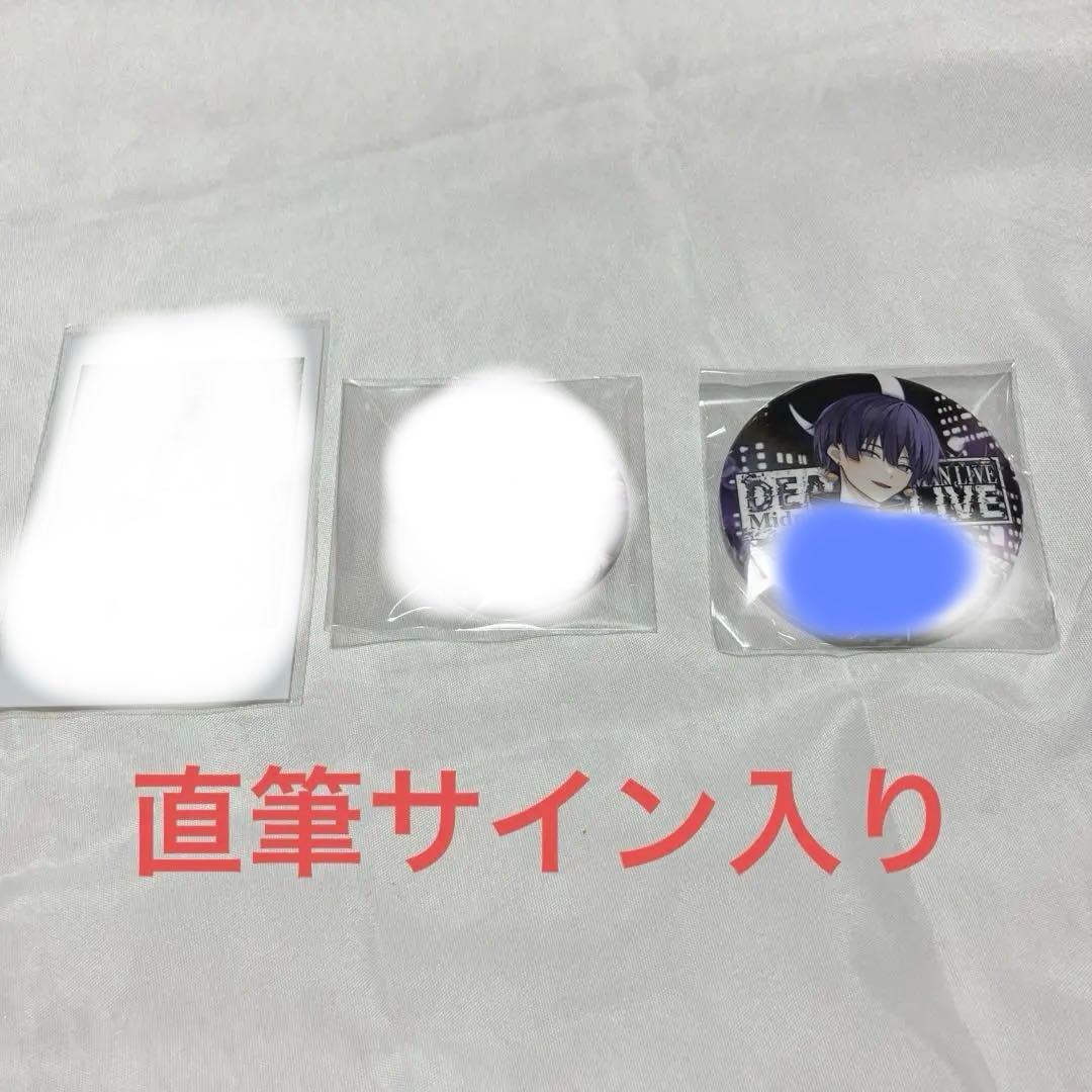 Midnight6　ミドナイ　そーま　虚無虚無ぷりん　直筆サイン　アクキー