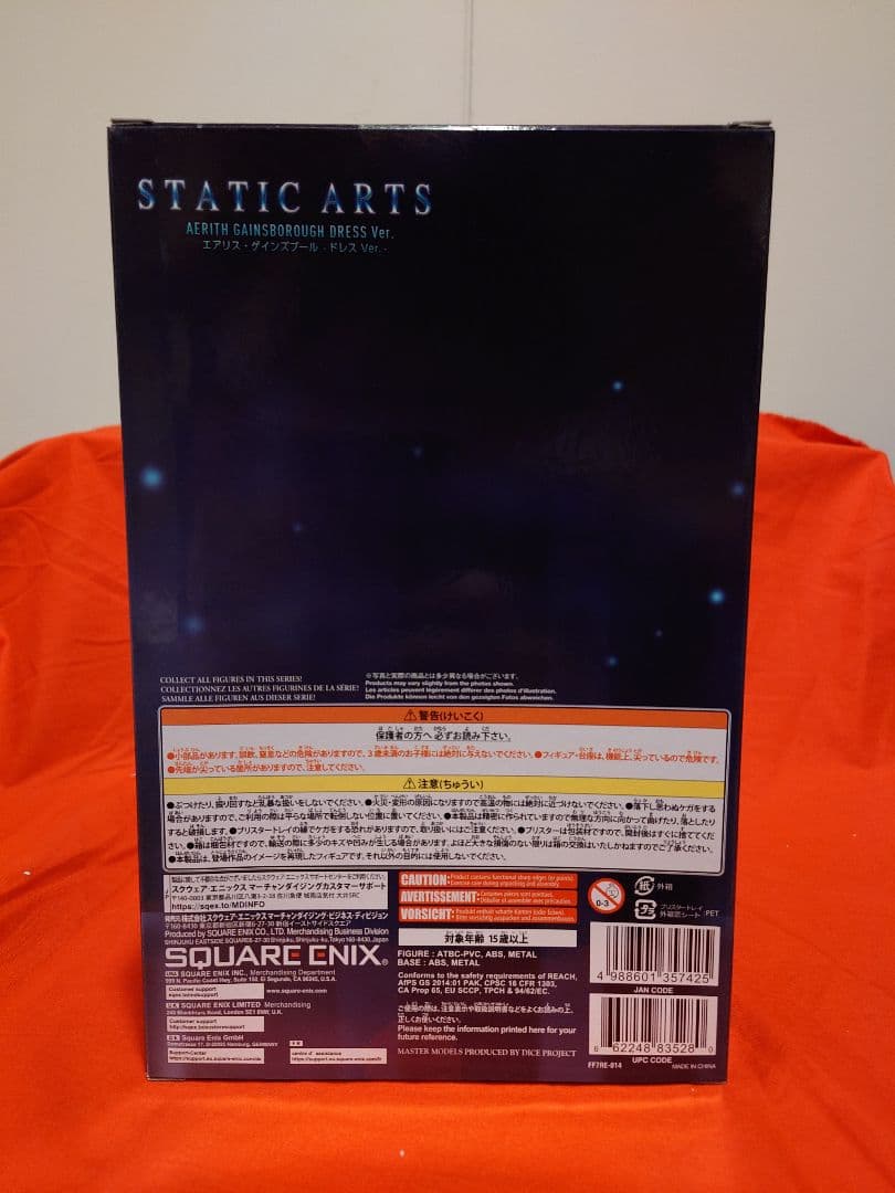 STATIC ARTS エアリス 新品未開封 スタティックアーツ