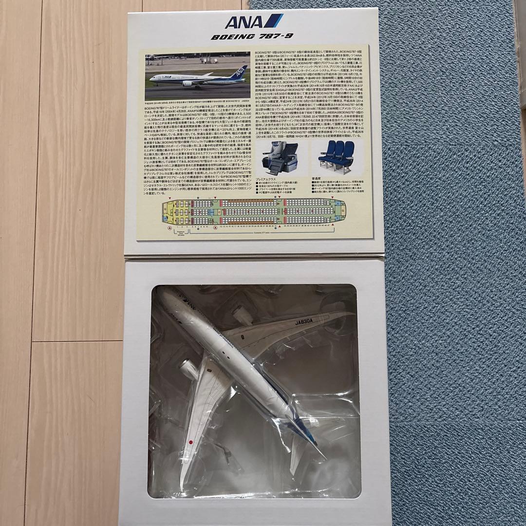 はの　全日空商事 ANA B787-9 スケール1/200