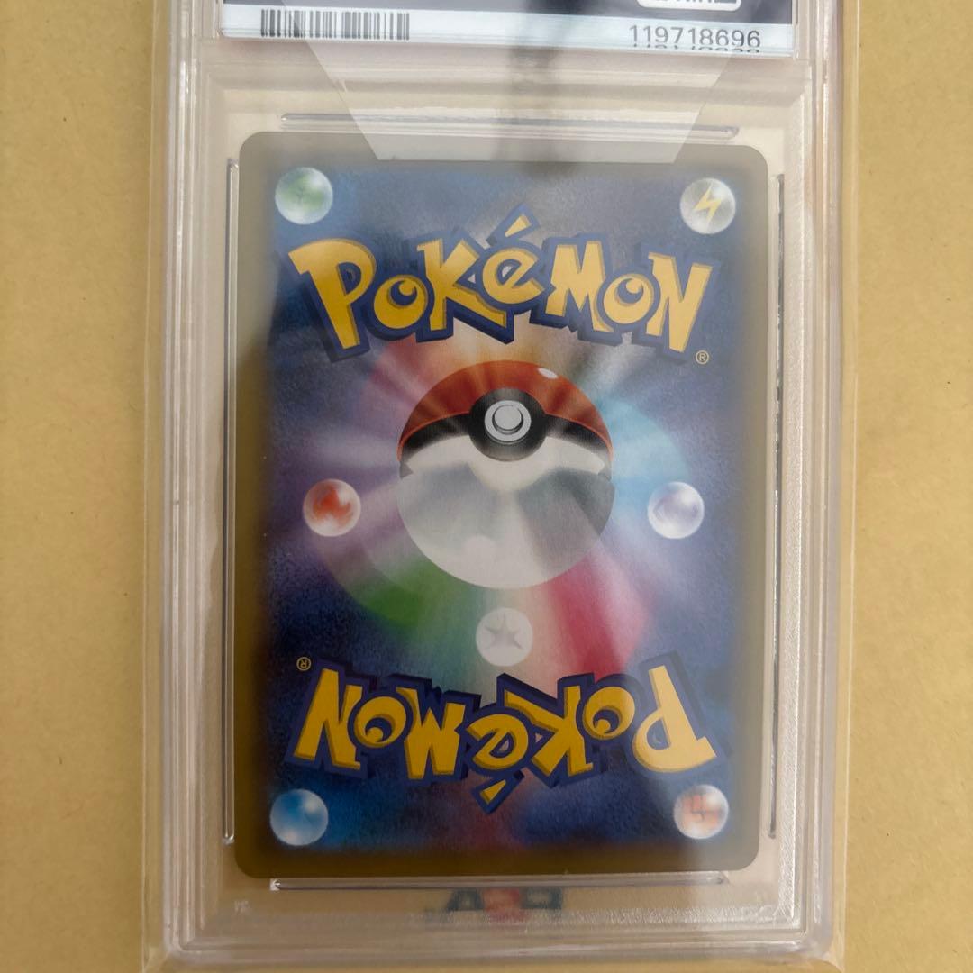 最安値！あんしん鑑定つき！　ピッピchr psa10