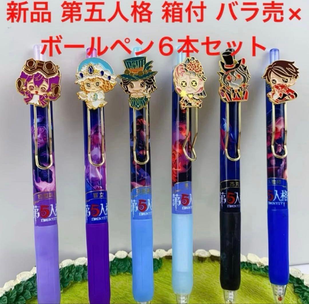 新品 IDENTITYV 第五人格 豪華コレクショングッズセット 改良版 引退品