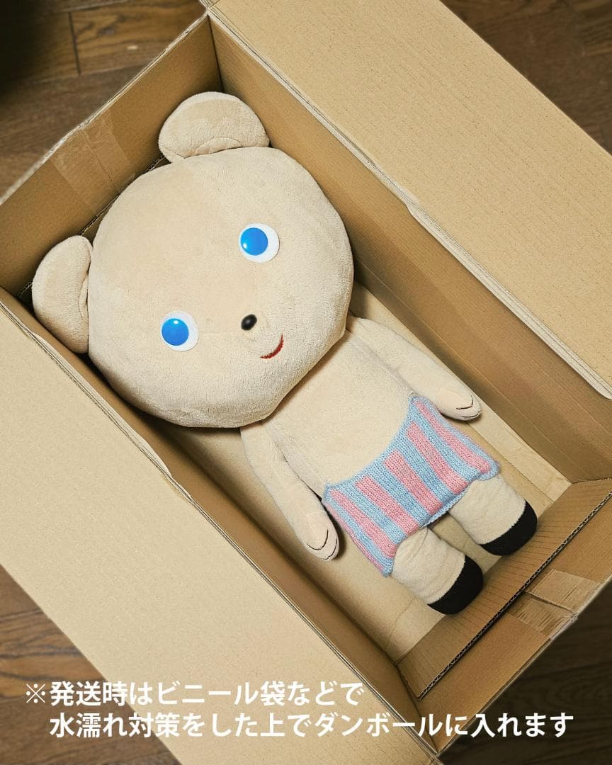 まくまくん　ぬいぐるみ　ぼくはくま　タグ無し