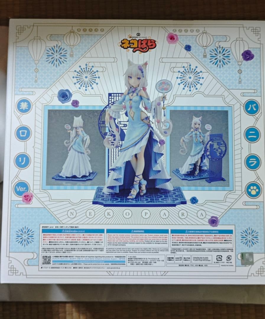 ネコぱら ショコラ バニラ 華ロリVer. 1/7スケール フィギュア