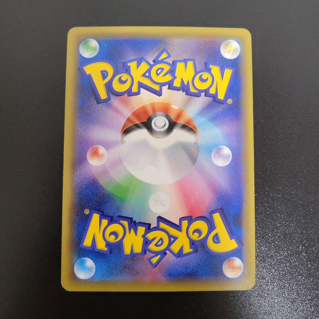 エリカのおもてなし SR SM9 タッグボルト 107/095　Pokémon