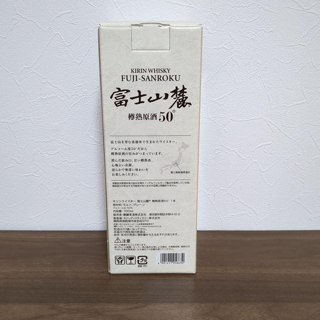 KIRIN 富士山麓 ウイスキー 50%