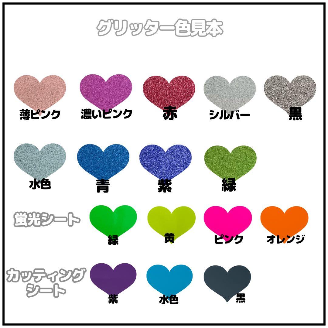 ネームボードオーダー　連結うちわ文字　パネル　反射シート　ホログラム　グリッター