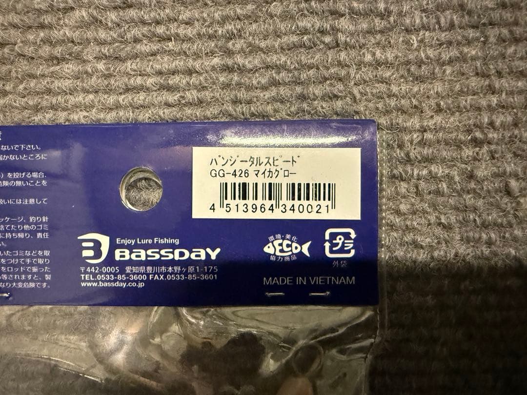 BassDay バンジータルスピード 200g