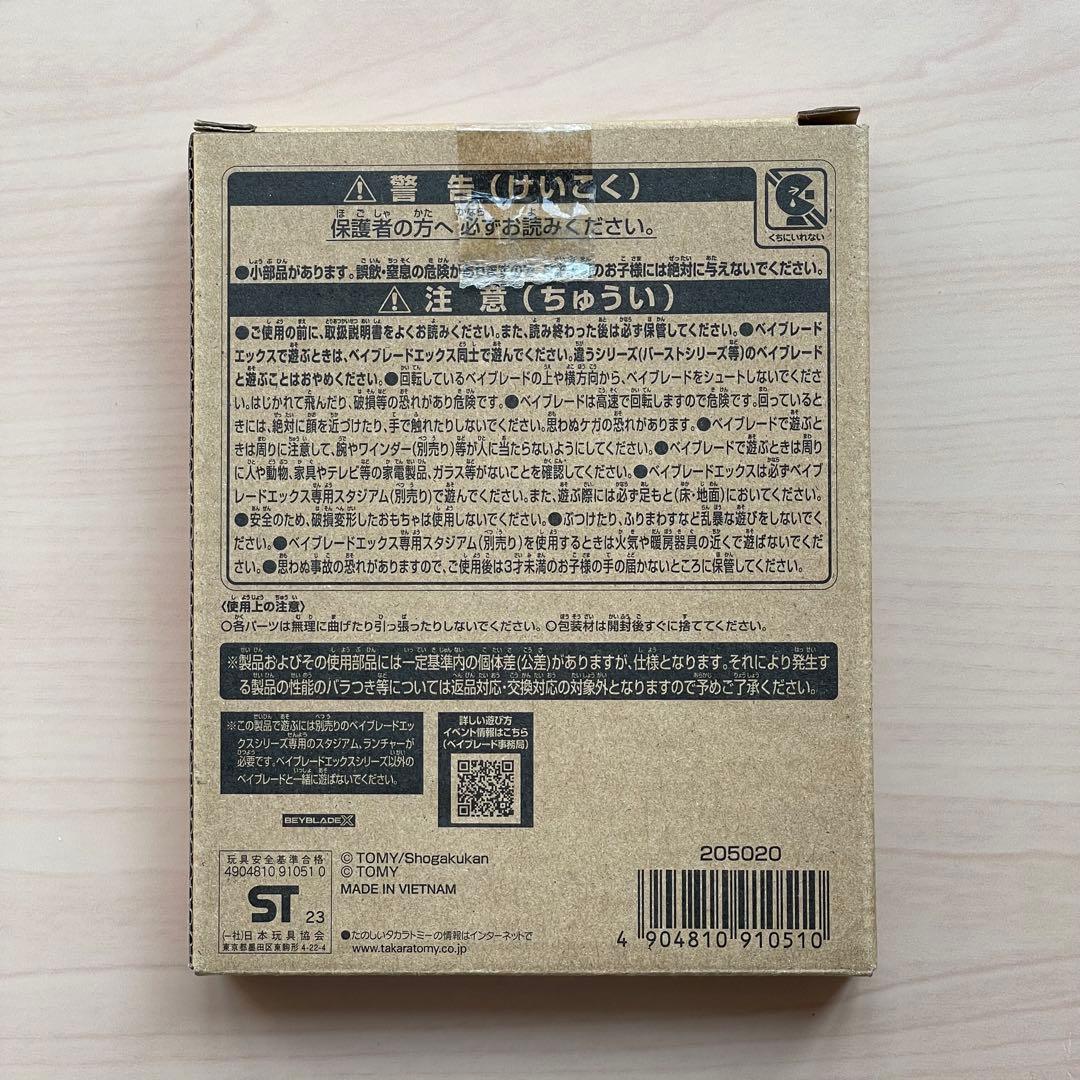 m*t様 ベイブレードX BX-00 コバルトドレイク4-60 Fメタルコート：