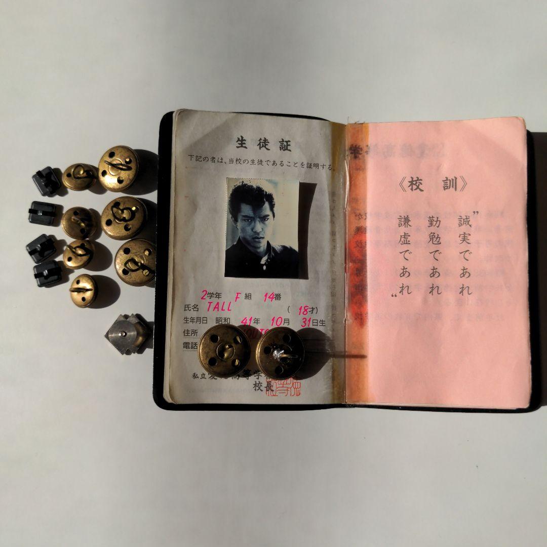 ビーバップハイスクール 卒業アルバム 校章 制服ボタン 生徒手帳 写真