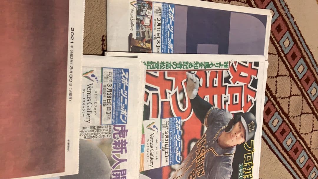 羽生結弦 新聞 切り抜き スポーツニッポン スポニチ