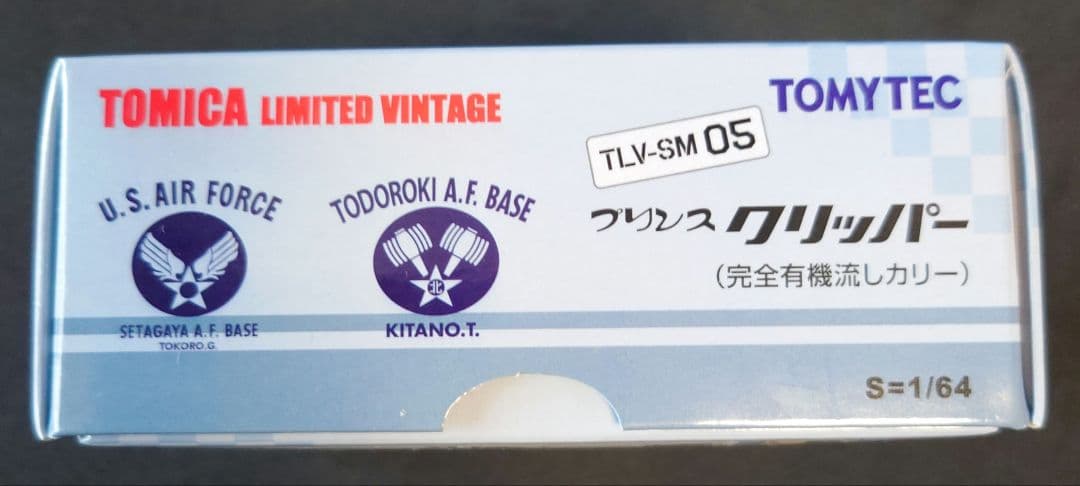 【新品】トミカリミテッドヴィンテージSNAKE MOTORS TLV-SM 05