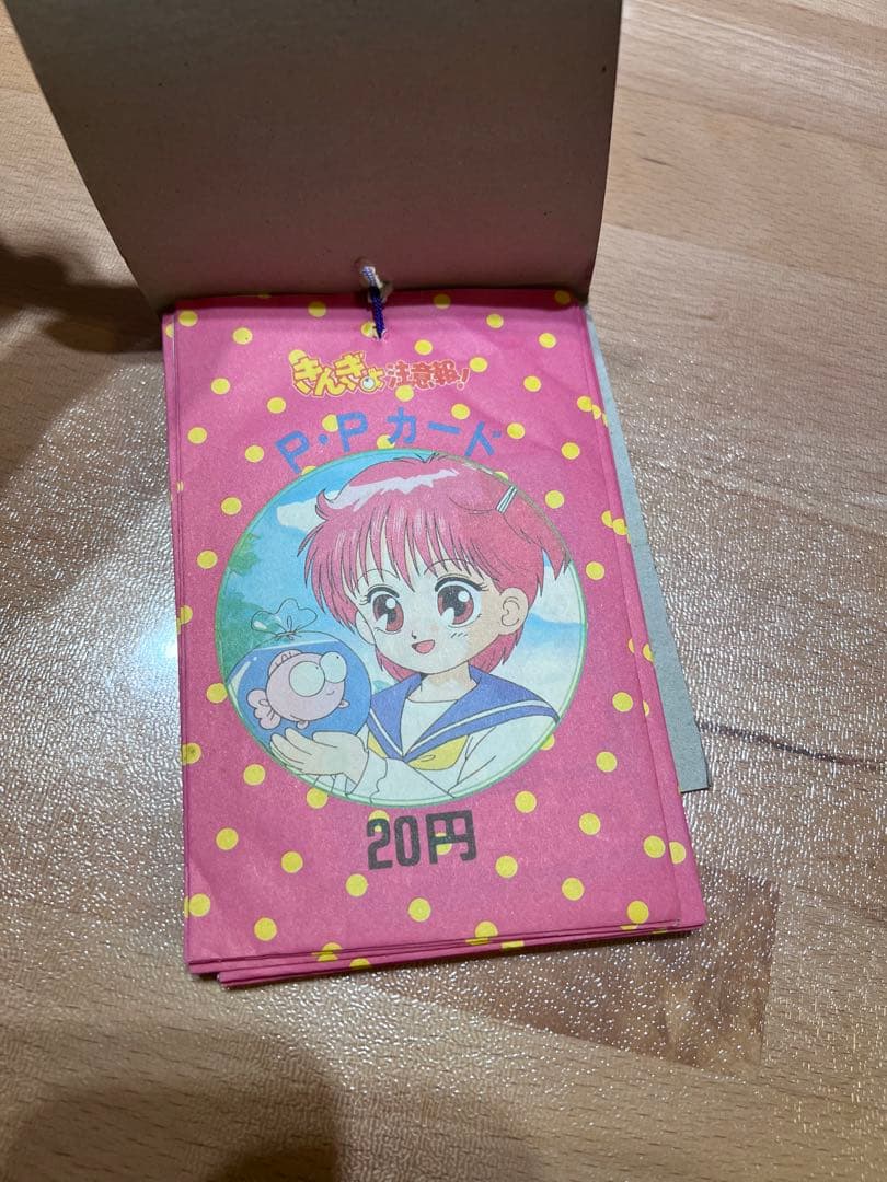 未開封 きんぎょ注意報！ PPカード