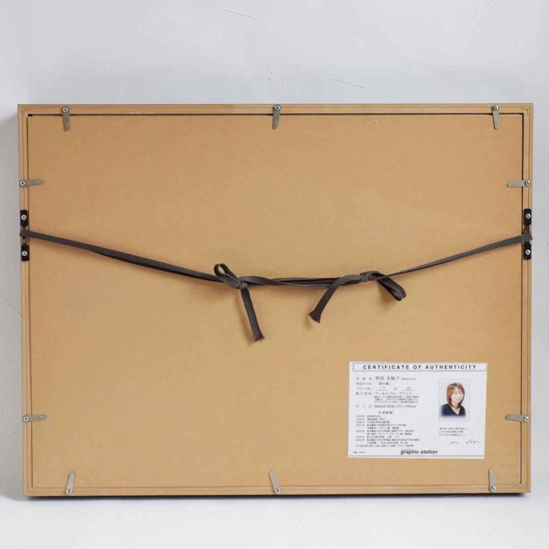 野地美樹子　版画　『春の歌』　猫