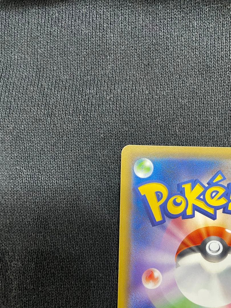 ピカチュウ: プロモ[SM-P 179](プロモーションカード「SM-P」)