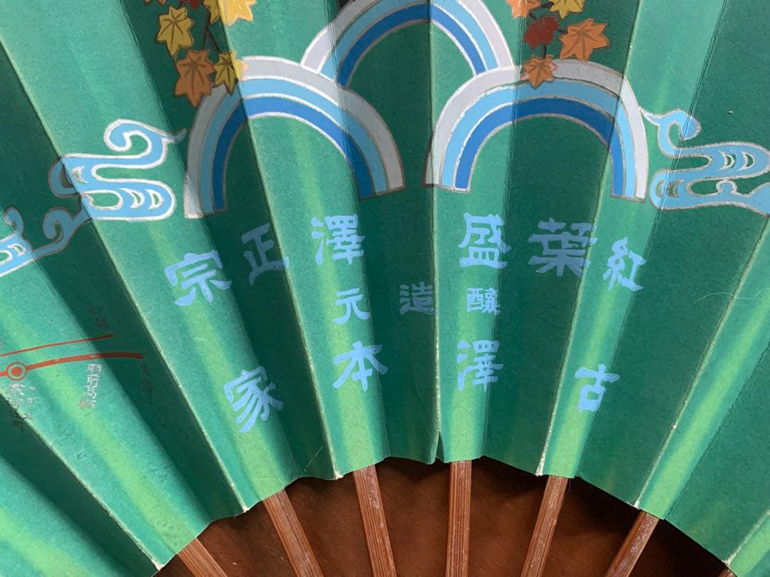 鉄道地図デザイン 扇子 日本製