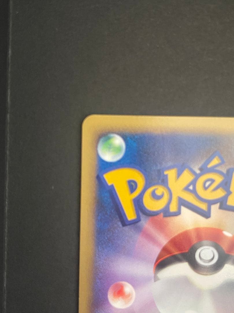 ポケモンカード　ピカチュウ　映画公開記念プレミアムシート　003/009